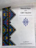 Схема вишиванки "Дзвінка" від Viktoriia Hash, жіноча - Зображення 4