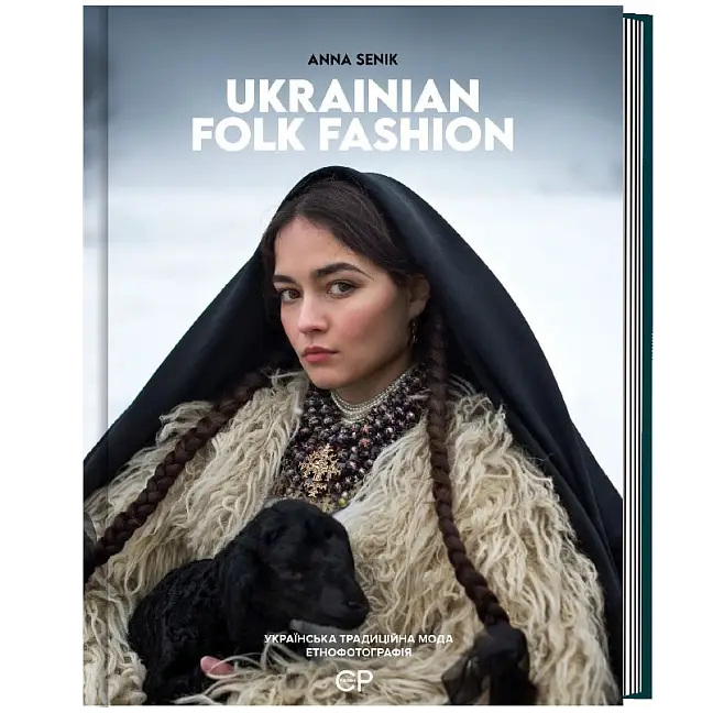 UFF1 Ukrainian Folk Fashion - Зображення 1