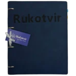 Альбом для схем Rukotvir