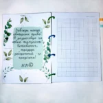 Альбом для схем Rukotvir - Зображення 5